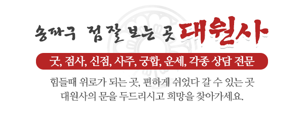 대원사_상단제목_내용