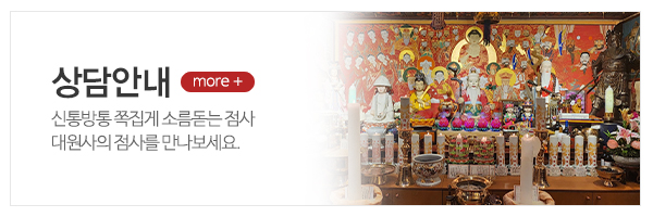 대원사_메인상단_상담안내