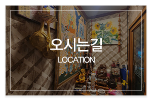 대원사_메인중간_오시는길