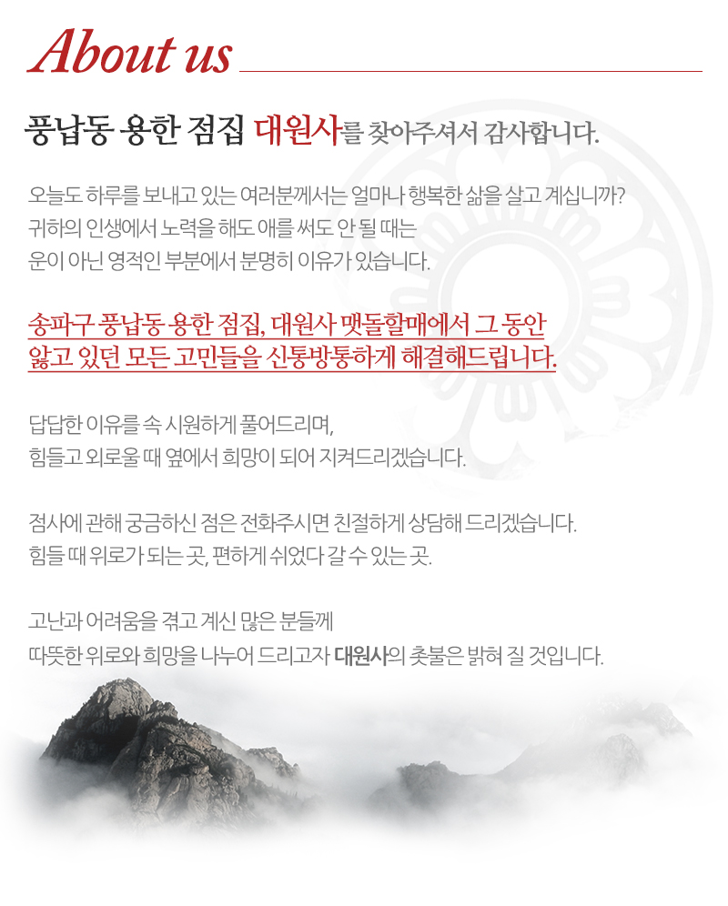 대원사_내용