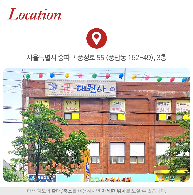 대원사_상단_주소