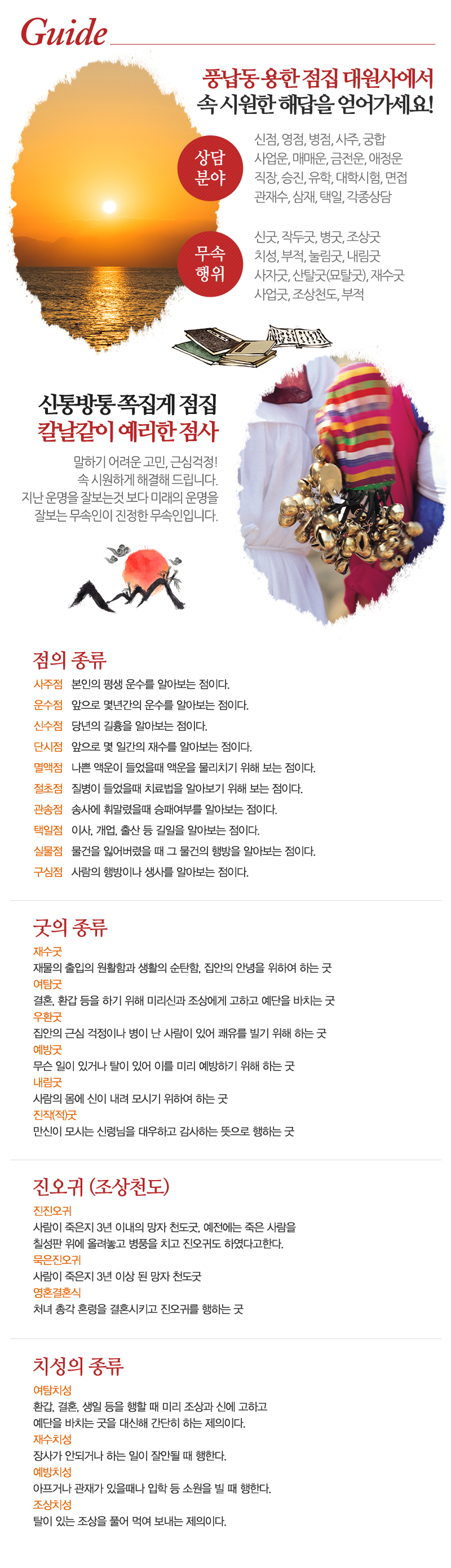 대원사_내용